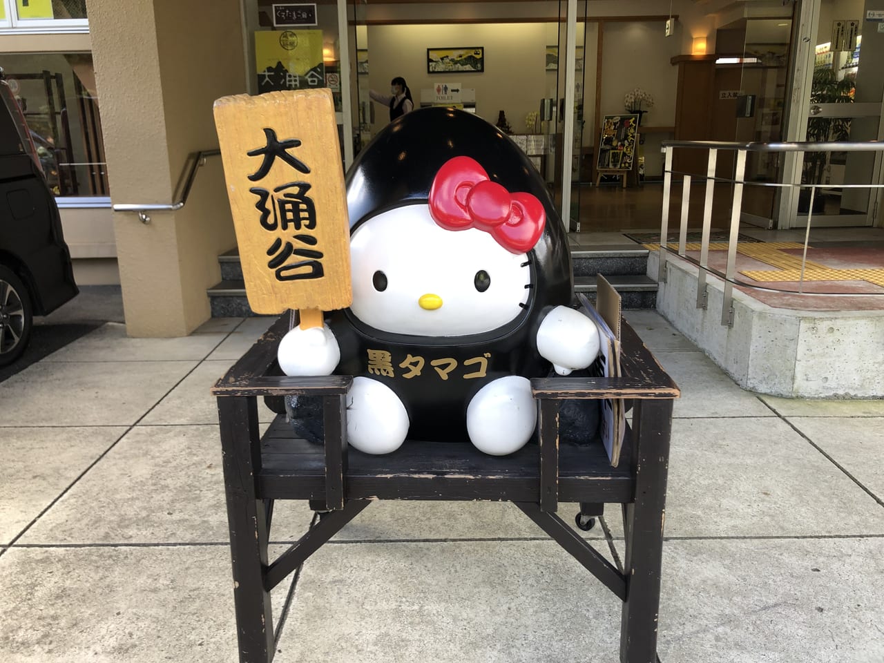 箱根のお土産なら「大涌谷くろたまご館」がおすすめ！名物の黒たまごもたびらい観光情報