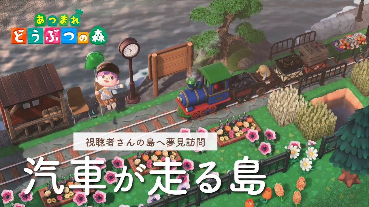 案内所前の大通りと広場🌼 駅の隣は電車が見えるように見晴らしのいい駐輪場にしました🌱 .あつ森あつまれどうぶつの森acnhanimalcrossing