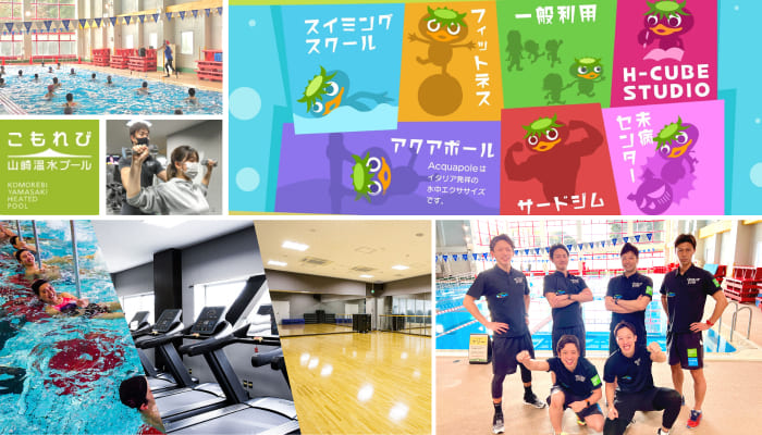 西東京市 西東京市スポーツセンター 温水プールイマタマ