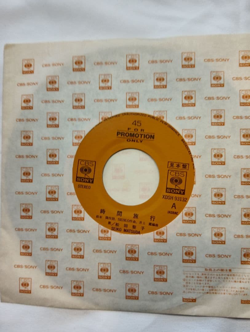 松田聖子 時間旅行 歌詞 -