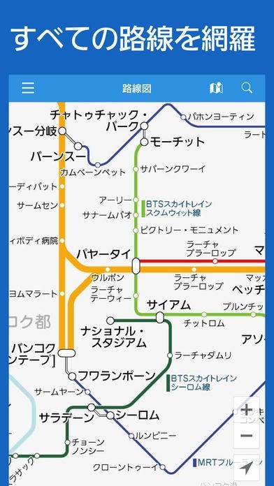 バンコクのMRTブルーライン遂に全駅の正式運行スタート！料金や営業時間は？ - TRAVEL PLUS