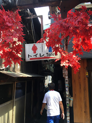 新宿区西新宿一丁目、思い出横丁 通称・小便横丁: 散歩と旅ときどき温泉