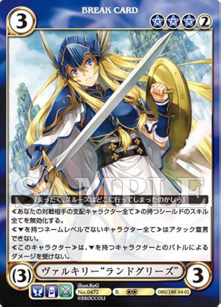 黒騎士と白の魔王 ランドグリーズの強さと評価 考察エンジョイゲーマーLv.2