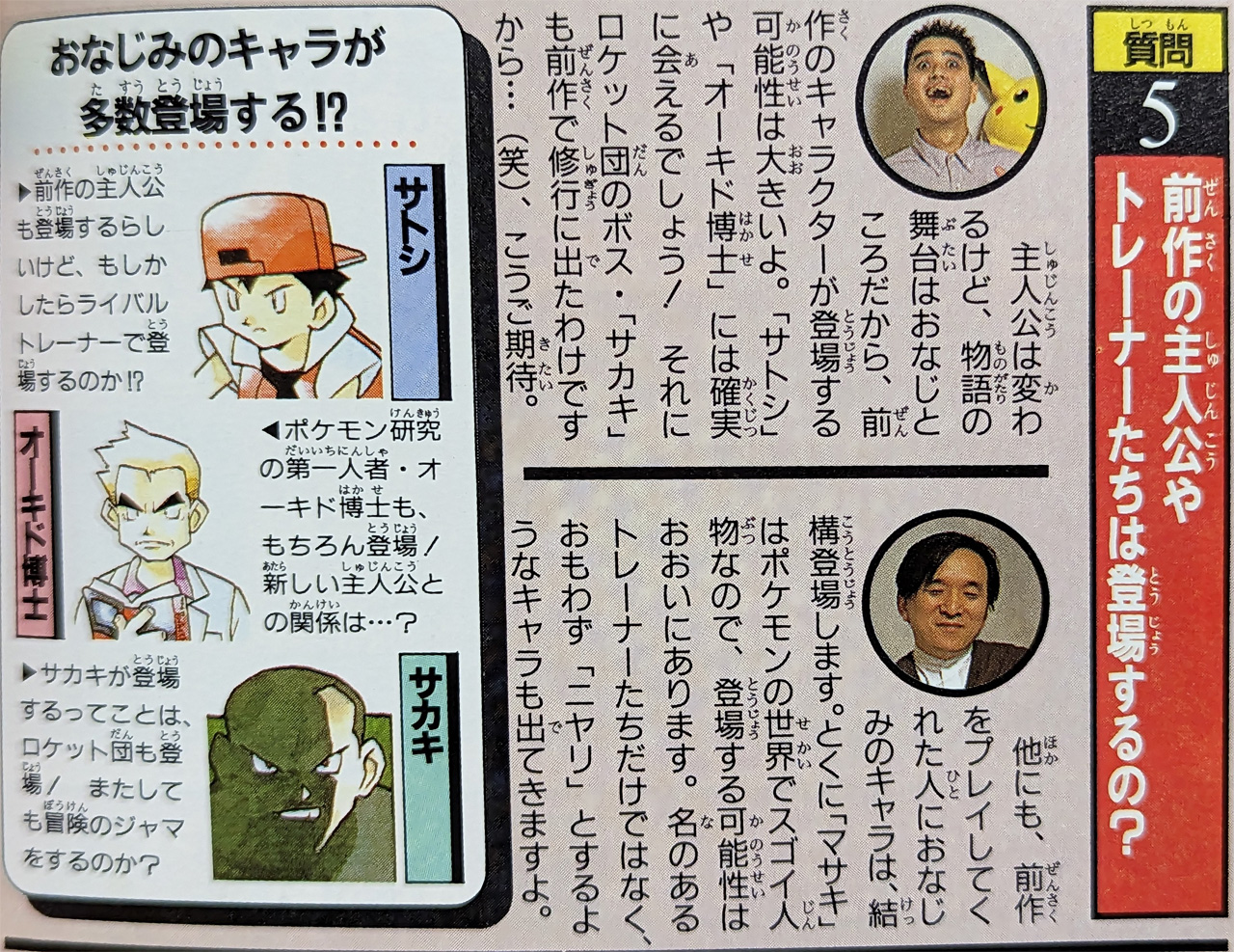 サトシのライバル全員をランキング : r pokemonanime