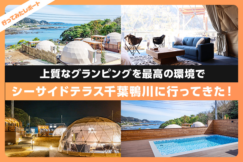 千葉 海を眺められるテラス席がお洒落なレストランへ！＠BAILA