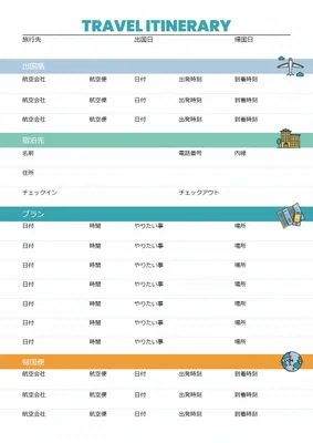 出発までワクワク！テンプレートを使った夏休み旅行のしおりの作り方インスピ