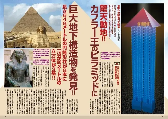 ピラミッドの地下に巨大建造物発見。これまでの歴史が覆るかもしれません。都市伝説 エジプト ピラミッド