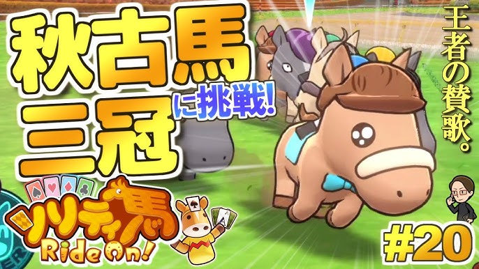 超イケメンな「馬」と恋愛するゲーム「うまのプリンスさま」がちょっと人類の理解を超えているねとらぼ