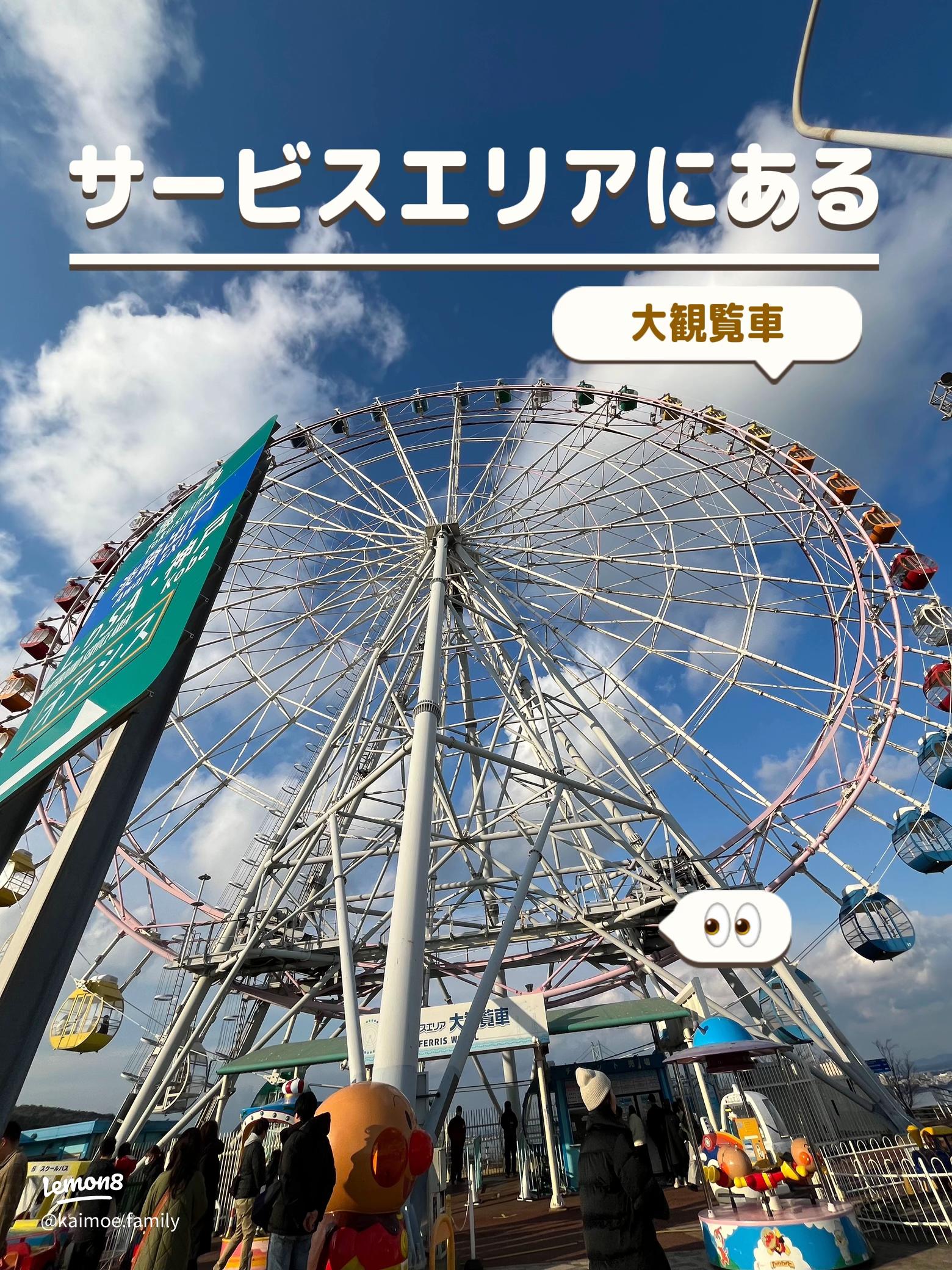 淡路SA大観覧車に「シースルーゴンドラ」が3月16日から登場レスポンス Response.jp