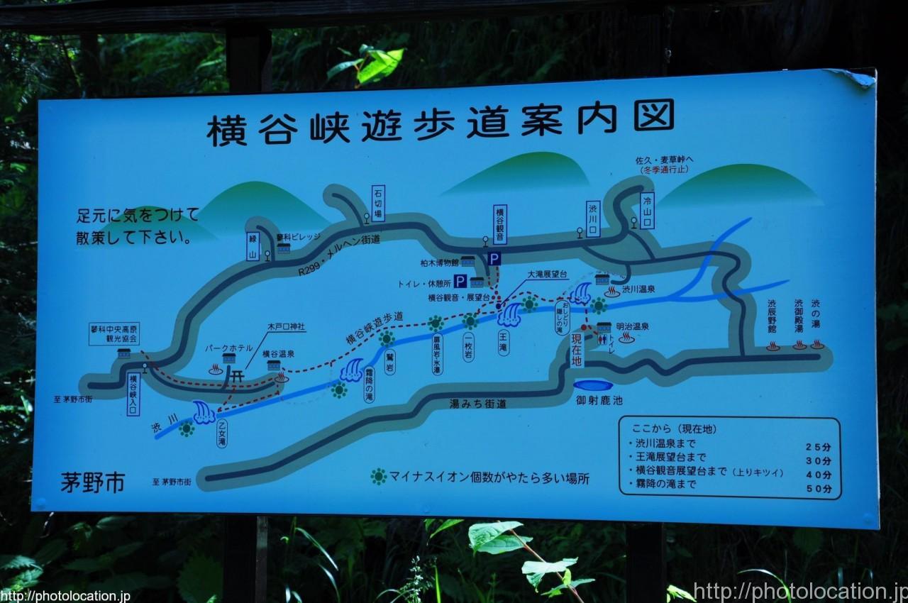 マイナスイオン一杯？｢おしどり隠しの滝｣～山梨長野1泊旅行⑥ - 愛犬｢まる｣｢りん｣のつぶやき日記