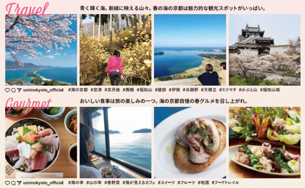 海の京都サマーバケーションキャンペーン」を7月1日 木 よりスタートします綾部市観光ガイド