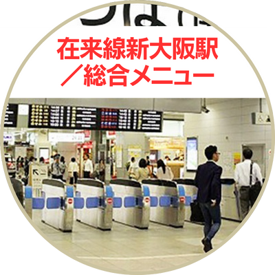 目につく 大阪駅・梅田駅で待ち合わせ場所のおすすめ10選！梅田摩天楼を攻略しよう KANSAI