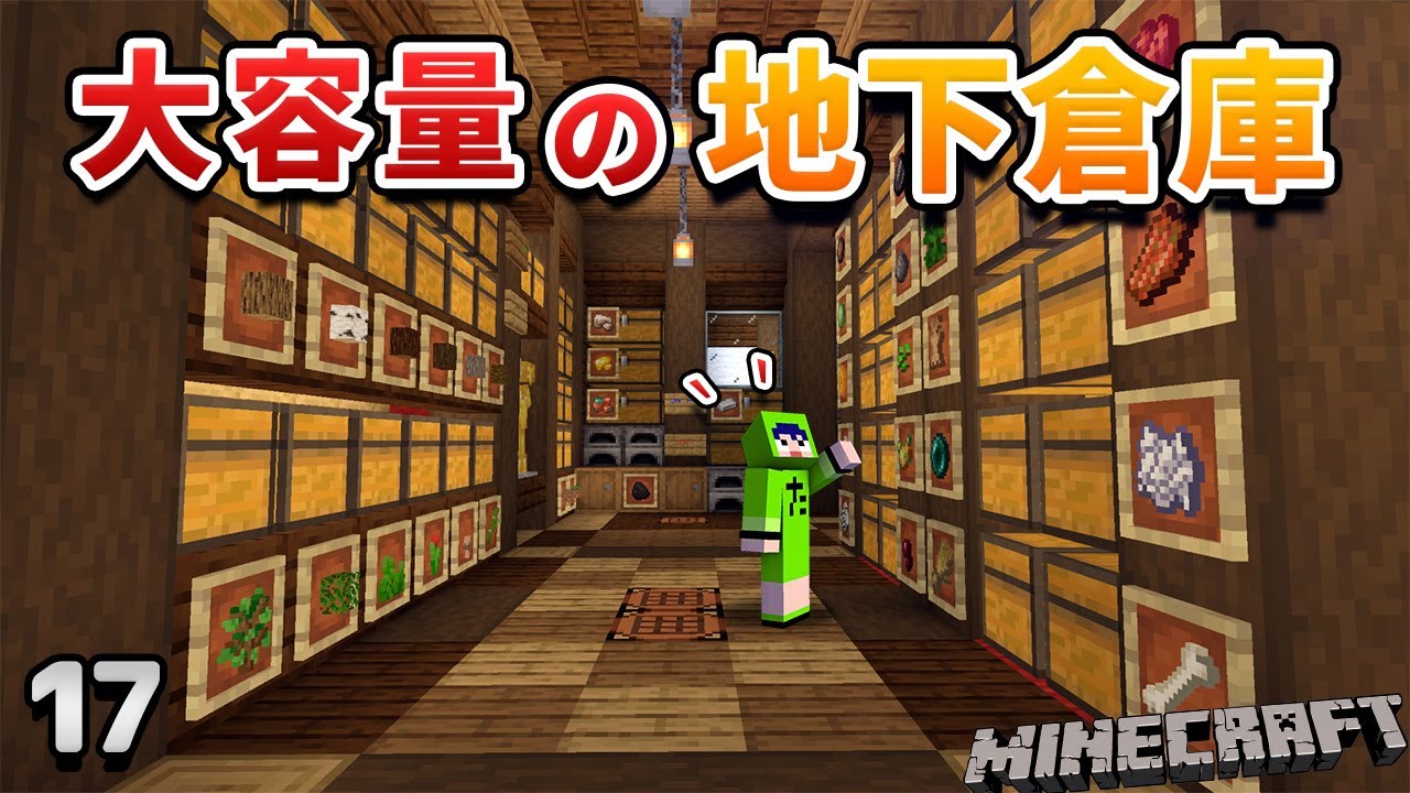 マインクラフト1.17 渓谷に洞窟倉庫を作る。 マイクラ実況- YouTube