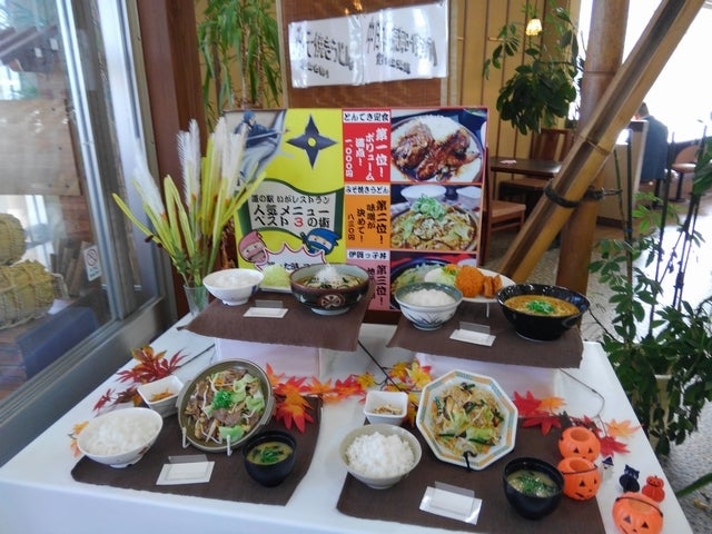 道の駅 いが 三重県 こころから