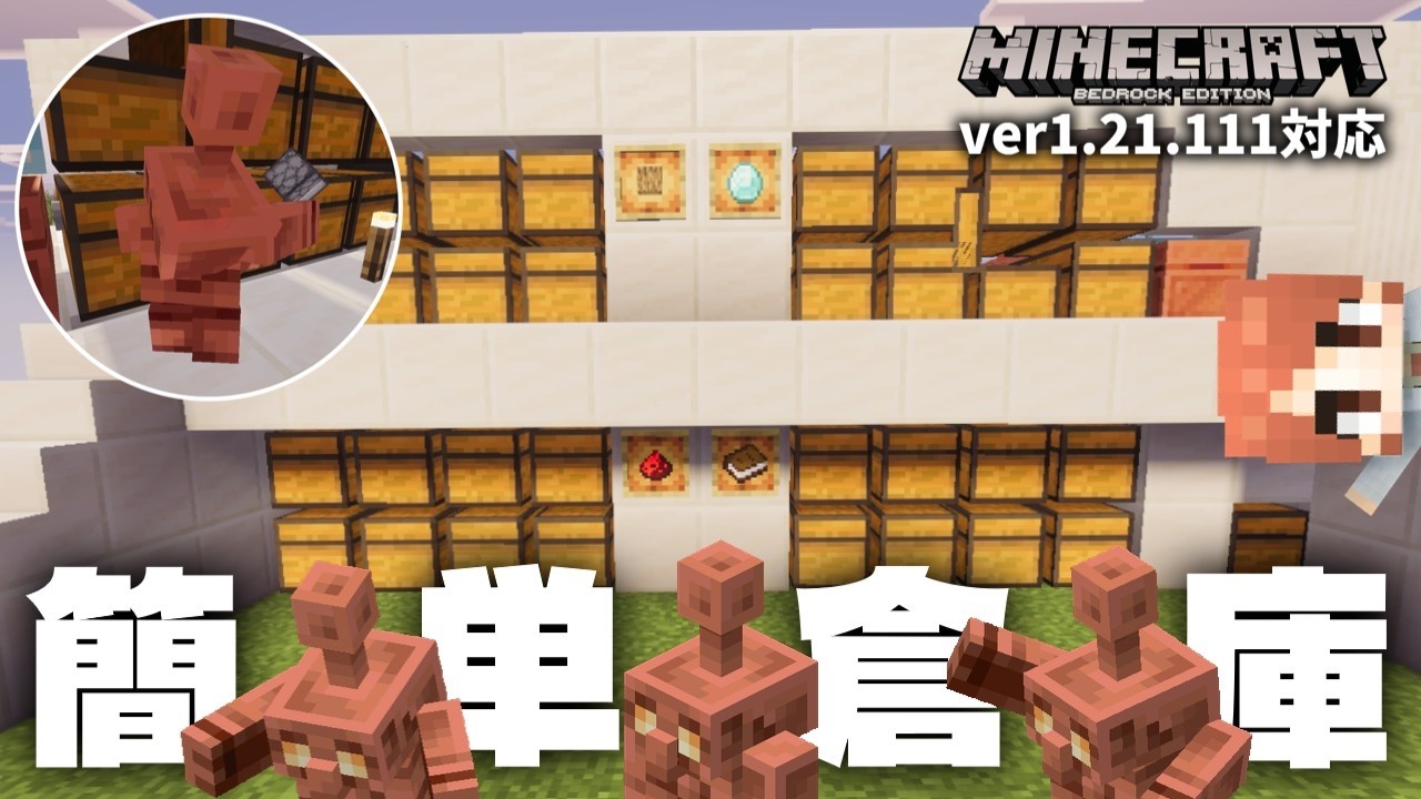 マイクラ 建築 おしゃれな巨大倉庫の作り方16