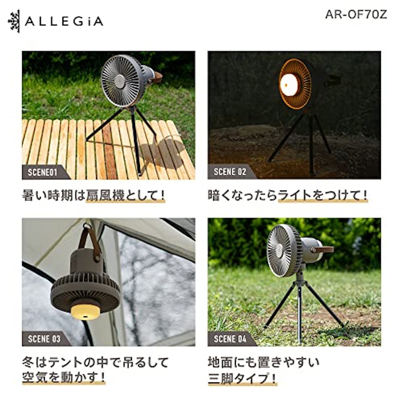 テント内「空気回し」の必需品！ 年中活躍確実の「サーキュレーター&ファン」3選soto lover