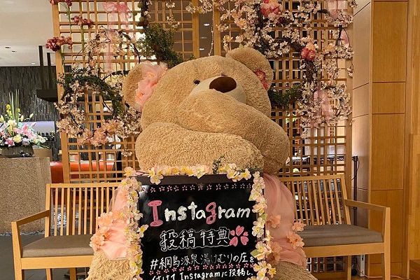 綱島源泉 湯けむりの庄 on