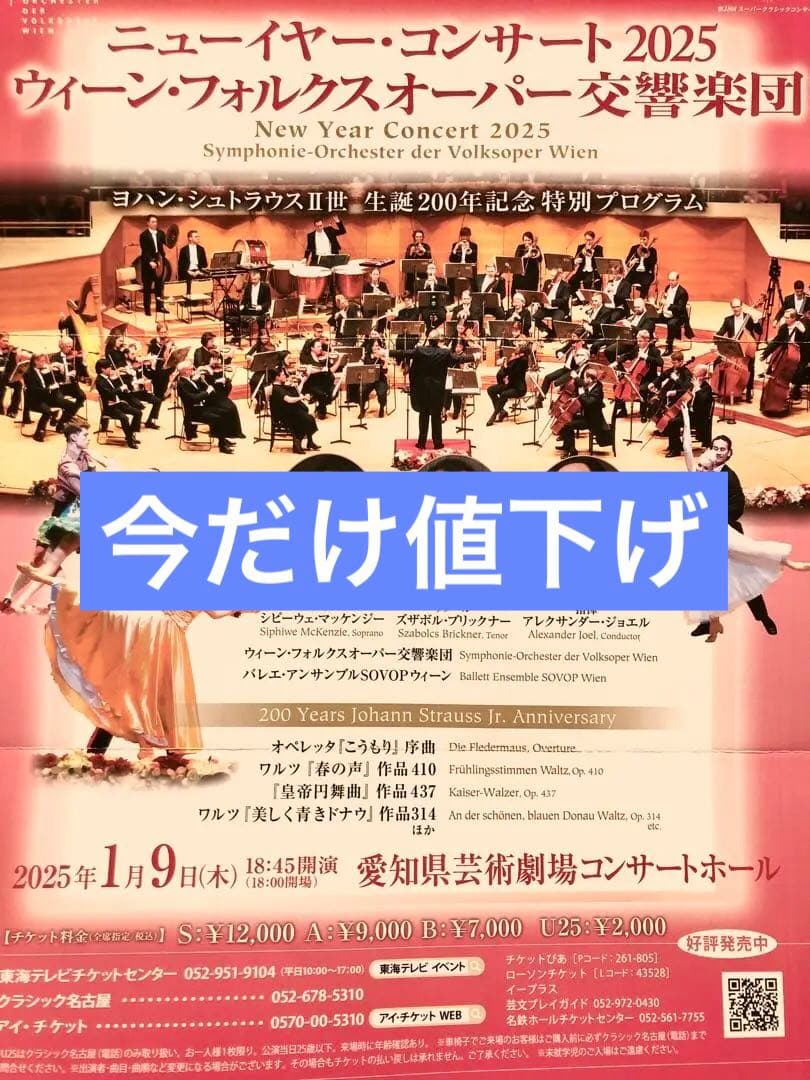佐渡裕 芸術監督 来篠!! 「PACシーズン・オープニング・ フェスティバルin丹波篠山」佐渡裕芸術監督と兵庫芸術文化センター管弦楽団が丹波篠山で繰り広げるスペシャル企画！
