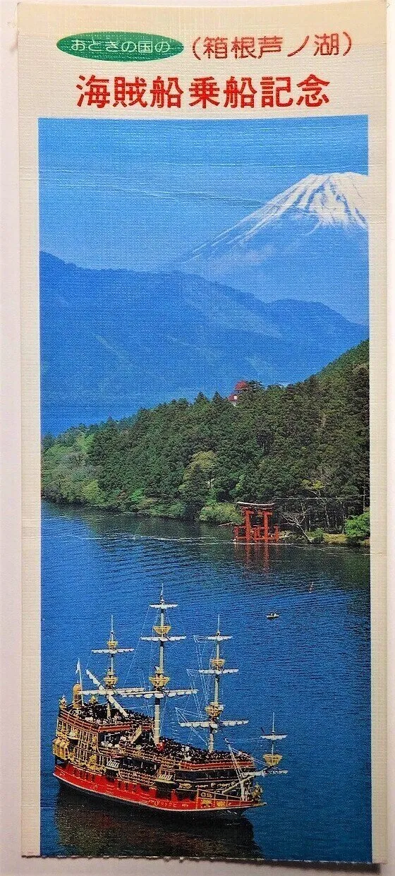 造船メーカー「ジャパン マリンユナイテッド」鶴見工場、どうやって芦ノ湖の山の中まで海賊船を運んでいる？ -はまれぽ.com横浜 川崎