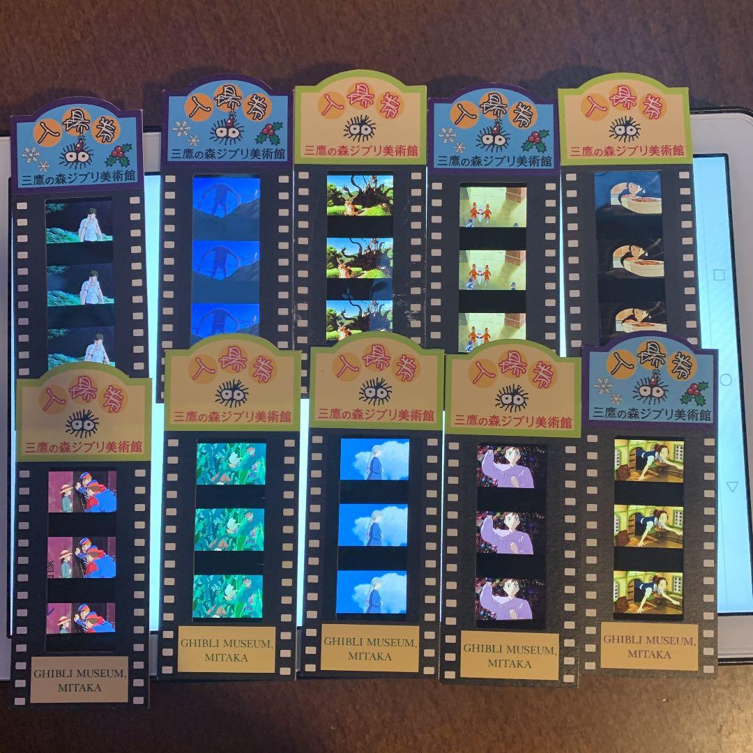 三鷹の森ジブリ美術館 フィルム チケット 入場券 2枚セット