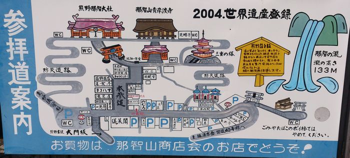 那智の滝 那智大滝アクセス・営業時間・料金情報 - じゃらんnet