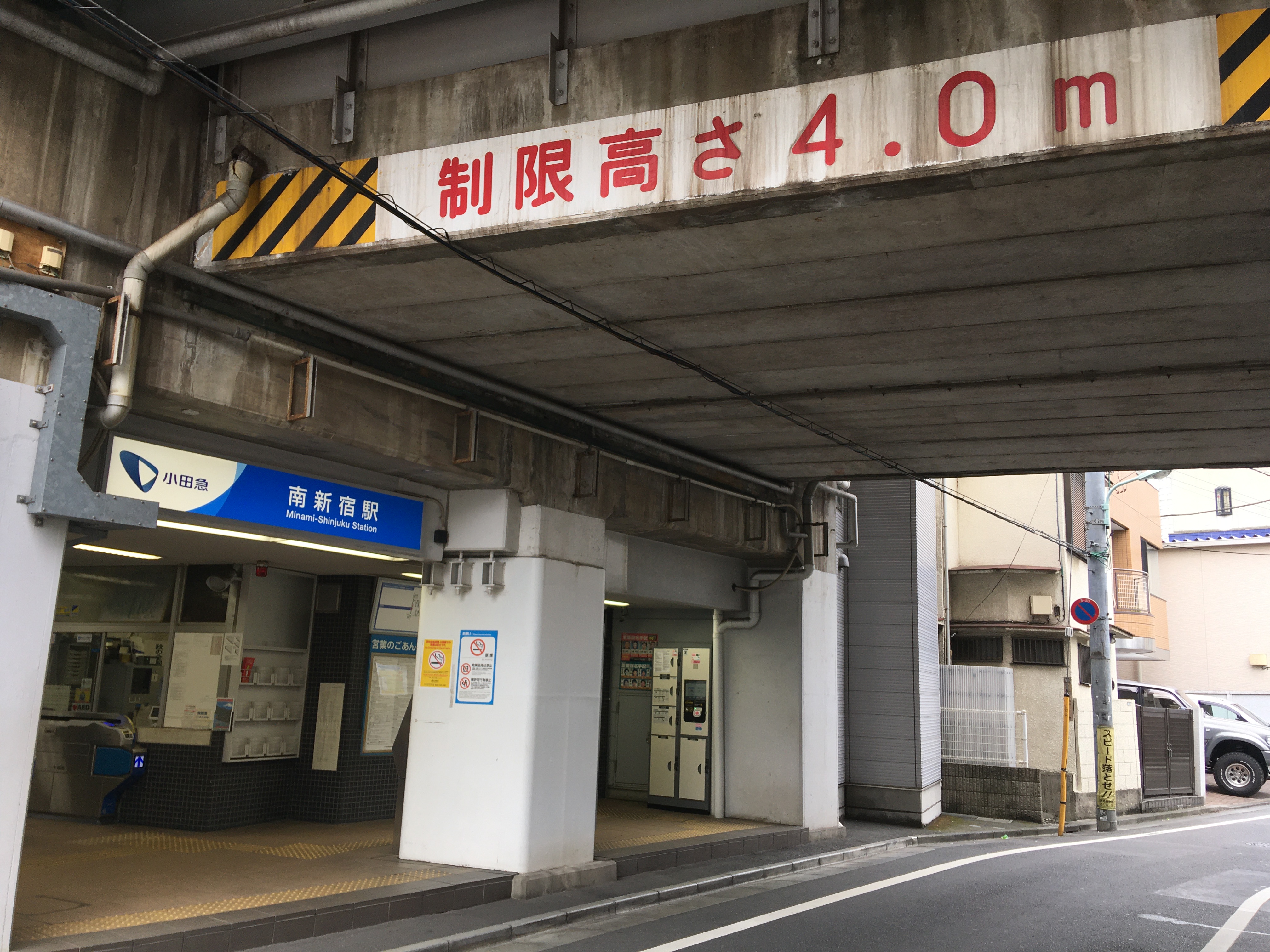 新宿駅南口交差点「交差点 交通 」カテゴリー新宿スタイル