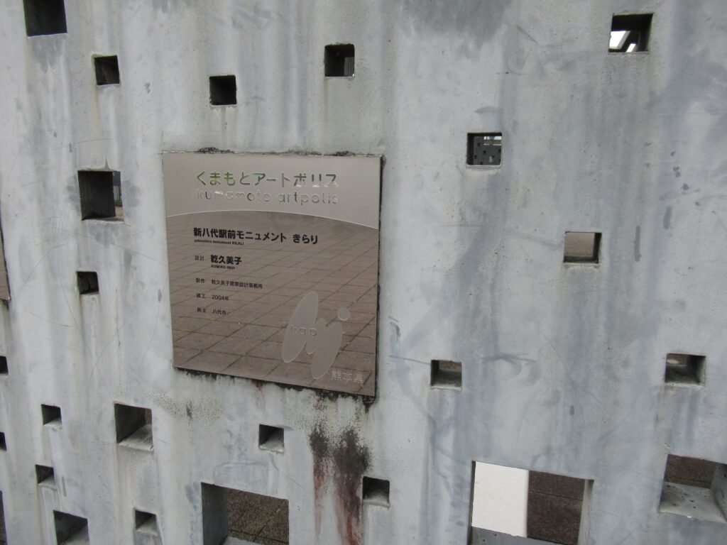 ＮＯ．１０９７ 現在は中間の駅、新八代駅の夜の姿コウさんのコウ通大百科 ＰＡＲＴ３