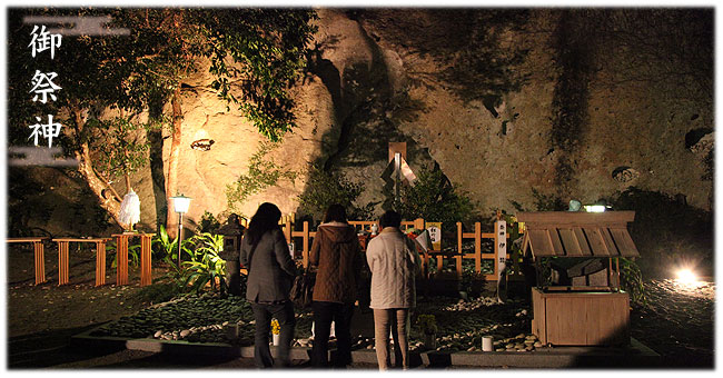 花の窟神社 花窟神社 ＞三重県 - 熊野・尾鷲エリアの神社仏閣
