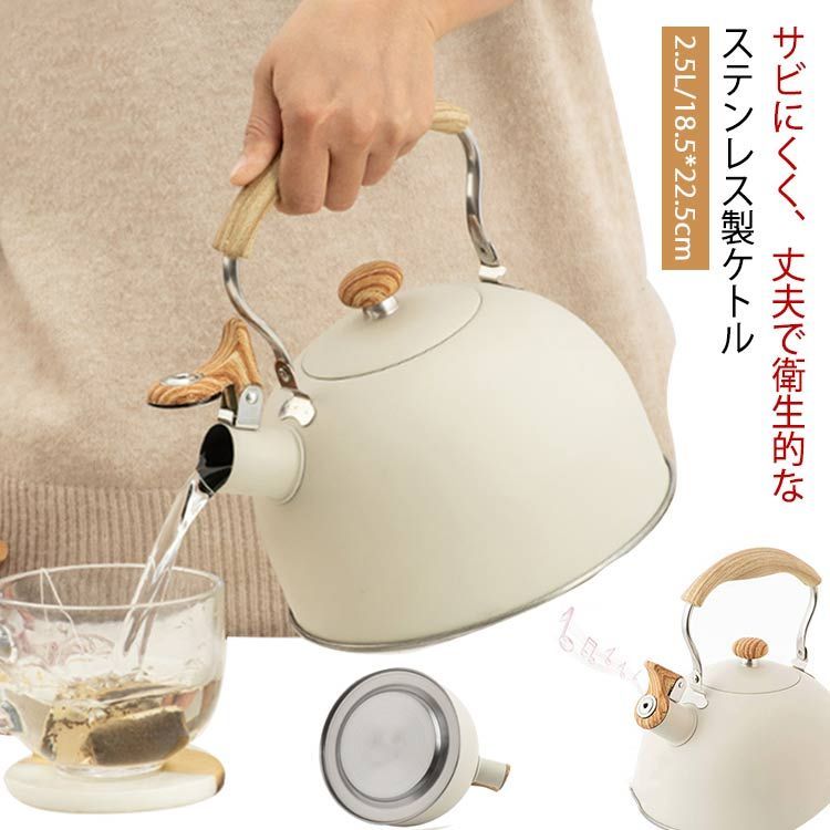ステンレスケトル 日本製 ケトル
