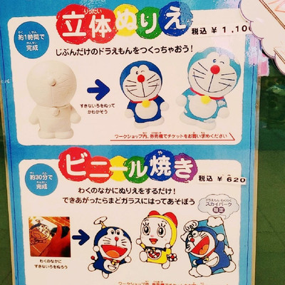 新千歳空港のドラえもんわくわくスカイパーク：家族で楽しむ最高のスポット