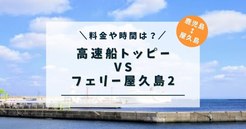 フェリー屋久島２ 公式ホームページ 折田汽船株式会社-