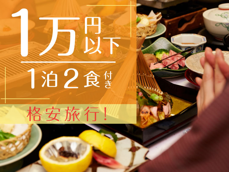 日光東照宮周辺の1日停めても安い！混雑が少ないおすすめ駐車場9選！Best Finder