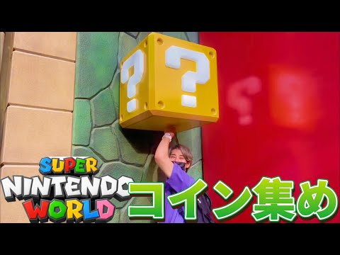 USJニンテンドーワールド マリオカートの楽しみ方と攻略法 - USJ情報サイト