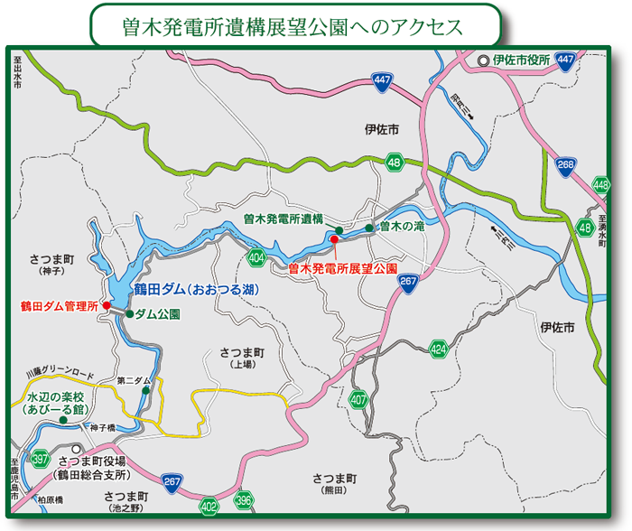 曽木発電所遺構ニッポン旅マガジン