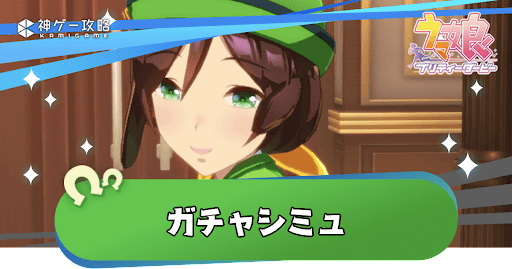 画像ページ23 27『ウマ娘』新シナリオ“無人島へようこそ -DESIGN YOUR