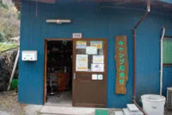 楽天トラベル:あしがくぼキャンプ場 たびノート