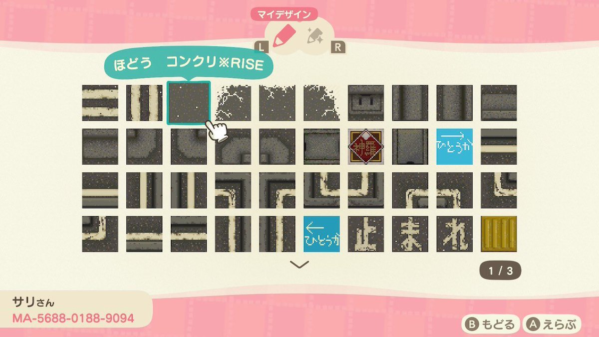 あつ森 道の作り方とテクニック あつまれどうぶつの森-