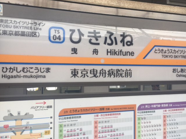 向東ＢＳ本四バス開発株式会社