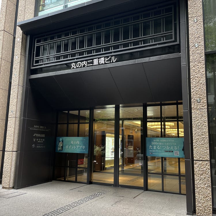 丸の内二重橋ビル三菱地所オフィス情報