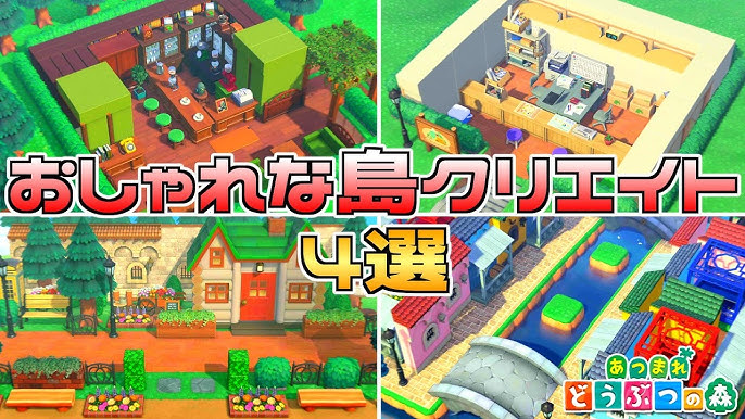 あつ森02 オシャレな島の入り口『自然豊かな島の入り口レイアウト』まとめました。 島クリエイター