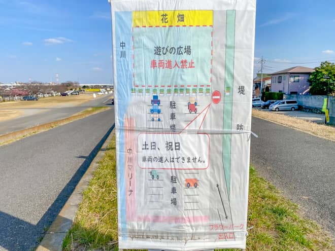 中川やしおフラワーパークのキャンプエリア詳細焚き火も可能な遊びの広場を紹介 – キャンプクエスト