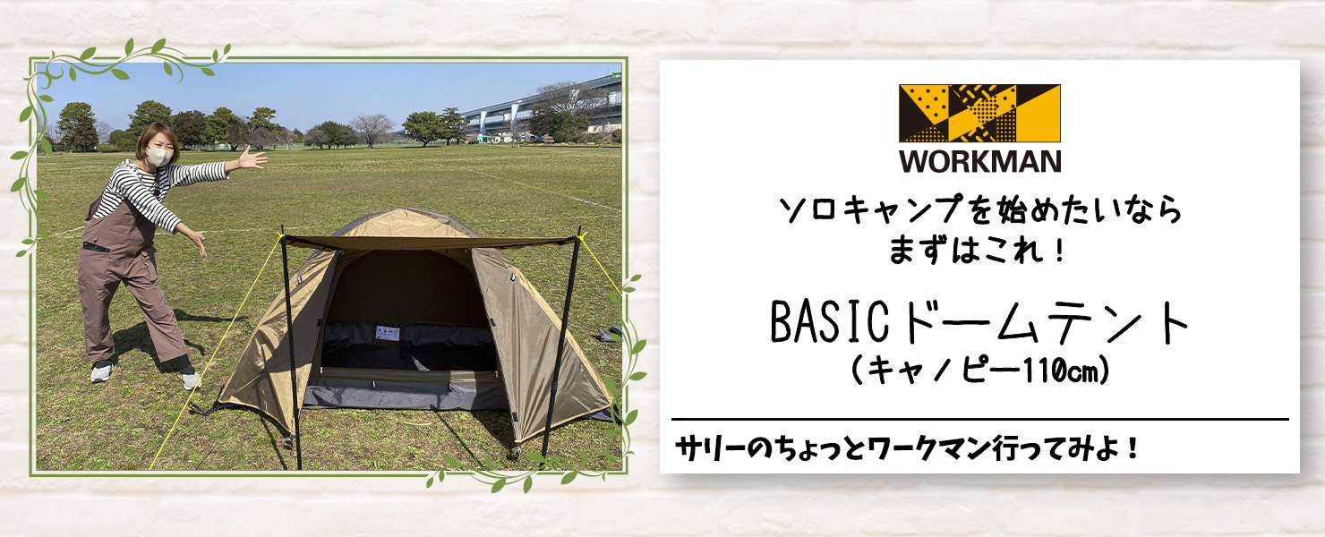 CampingSimulator キャンプグッズ届く前に予行演習してくるHARUch はるきゃん
