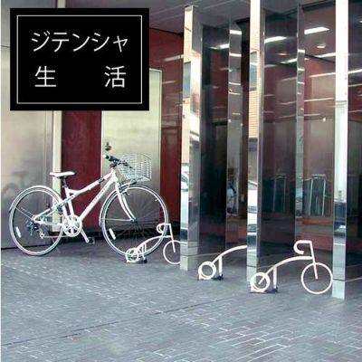 電動自転車対応！ スマートエックス 自転車スタンド 26~27インチ電動自転車用