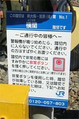 頭上注意！ 〜高架下2題〜よんかくよもやま話