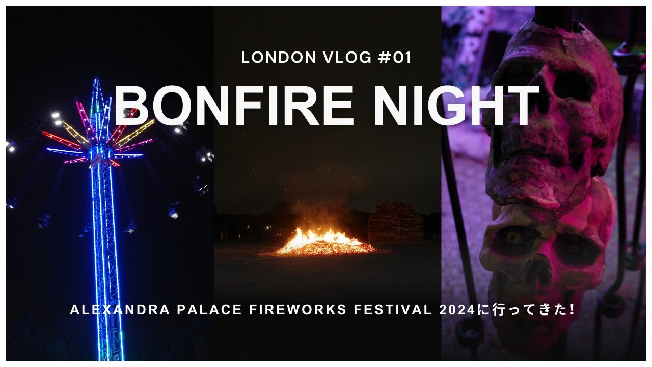 9月のイギリスは夏のイベントが終わり、秋に近づく季節夏の風物詩ともいえるプロムスも、開放感あふれる野外シアターも、花でいっぱいのフラワーショーも、全部9月に最終日を迎えます。昼間は暑く感じる日もあるけど、朝晩は涼しくなってくるから、長袖のカーディガンや