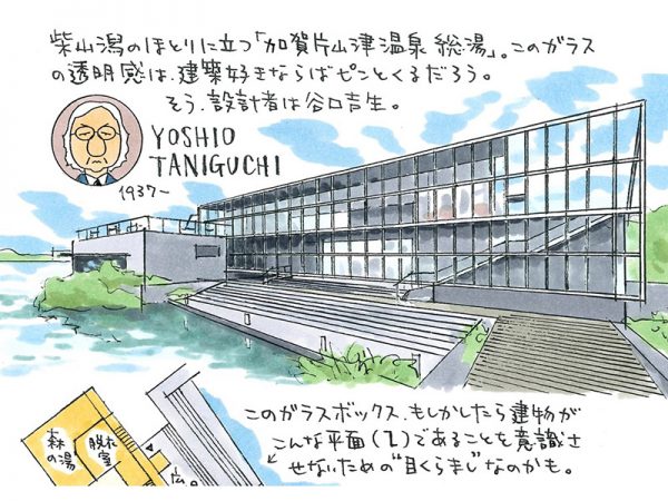総湯と古総湯〜山代総湯めぐり〜山代温泉観光協会