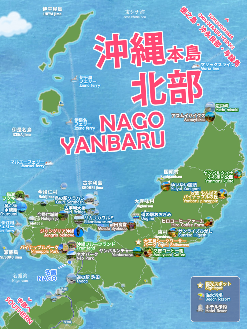 観光ガイドマップ - 伊平屋村ホームページ