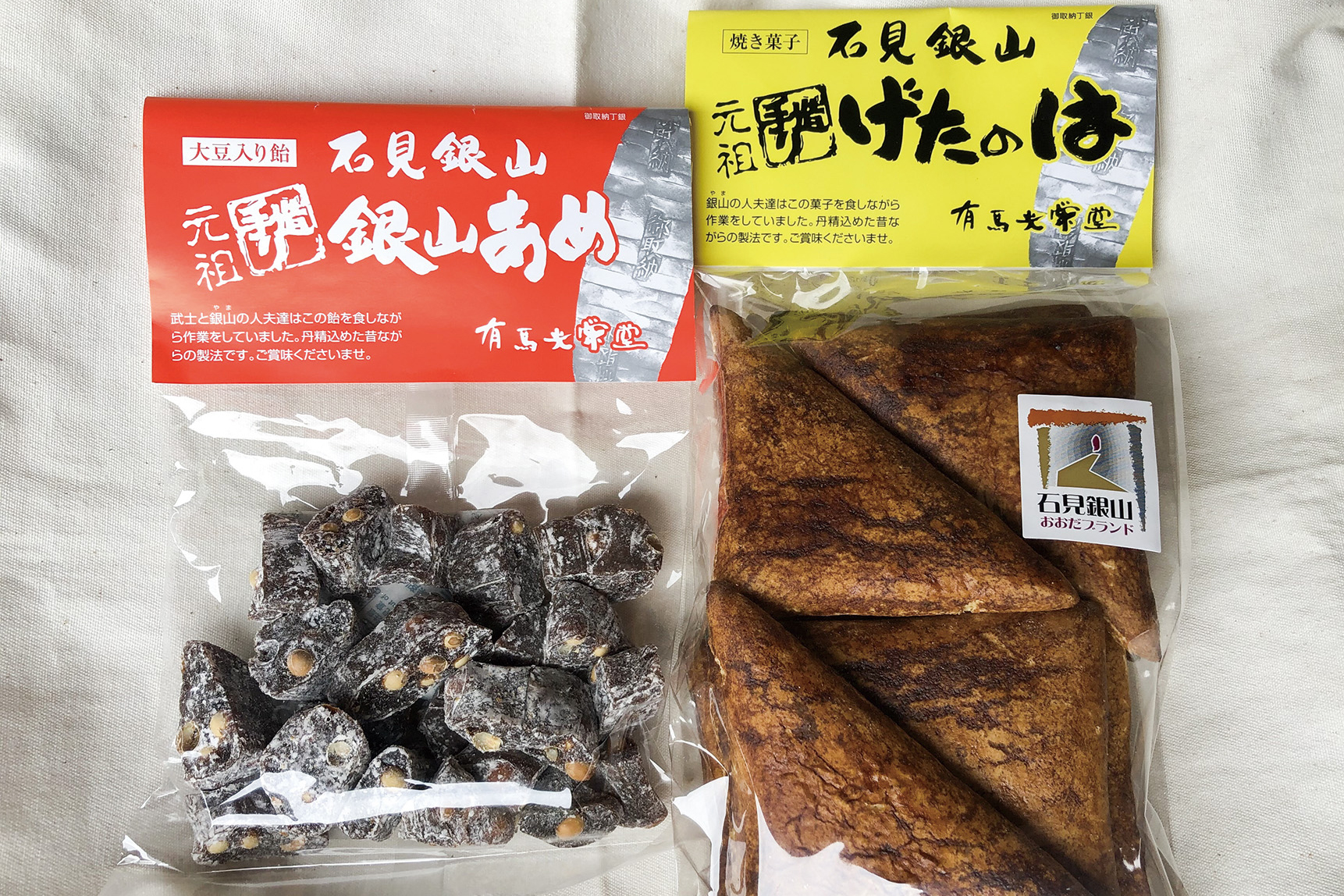 お土産・伝統工芸 – 萩・石見空港