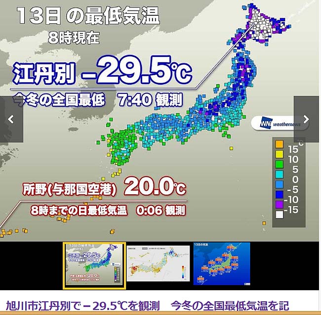 旭川の2月の服装や気温は？冬の旭川の観光やグルメ情報も！ホンダレンタリース札幌