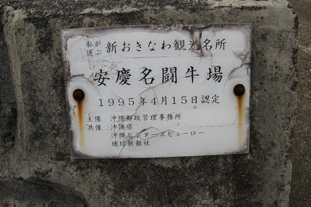 安慶名城跡のクチコミ一覧 - じゃらんnet